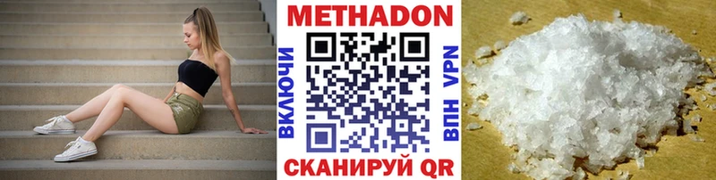 МЕТАДОН кристалл  где купить наркоту  Катайск 
